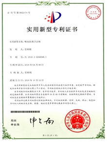 卫洁尿斗垫实用新型专利