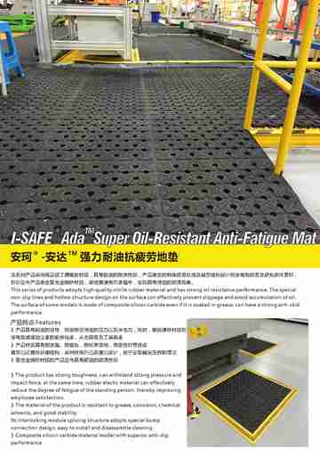 Ada™ Super Oil-Resistant Anti-Fatigue Mat