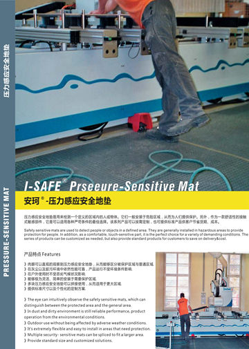 Pressure sensing safety mat