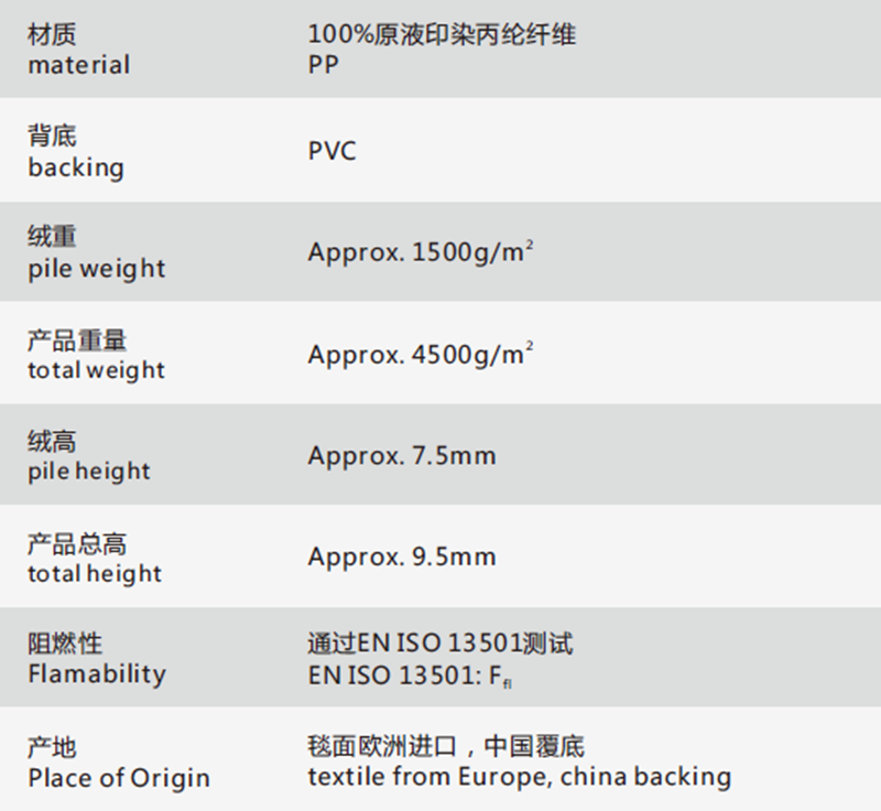 安珂洁朗控尘刮沙消毒地垫技术规格